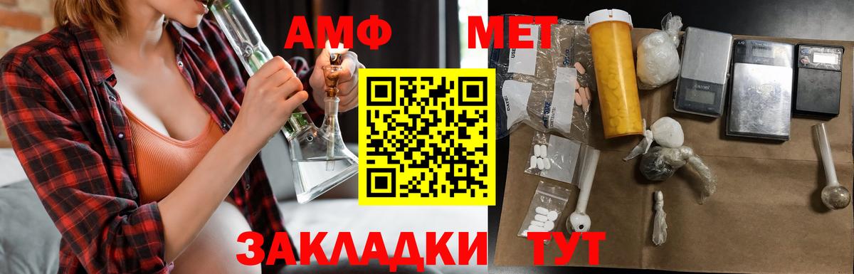 Мурманск  Амфетамин Розовый  АМФ  Вход с VPN 