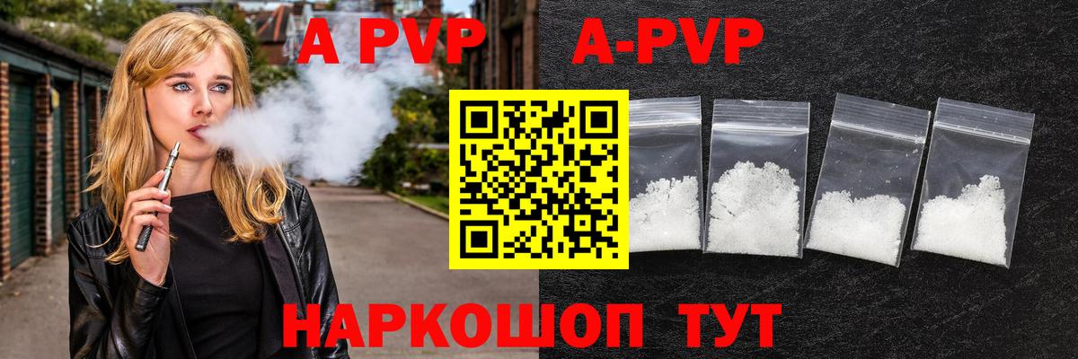 A PVP крисы CK  Альфа ПВП мука  Мурманск  APVP СК КРИС  Вход с VPN 