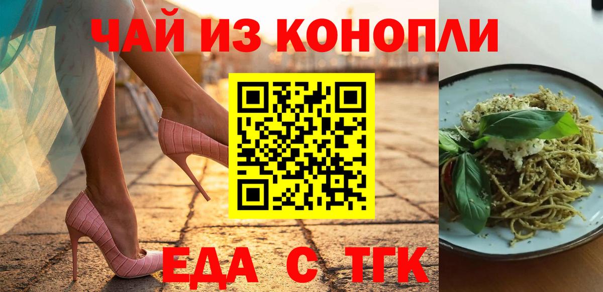 Мурманск  Canna-Cookies конопля  Вход с VPN 