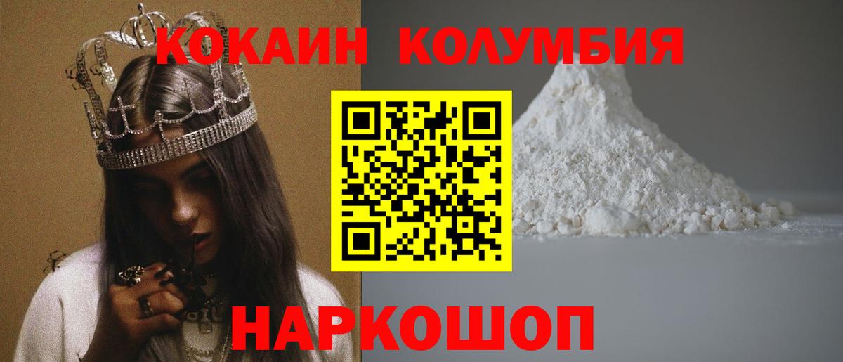 COCAIN  Вход с VPN  Cocaine Columbia  Мурманск  Cocaine Перу 