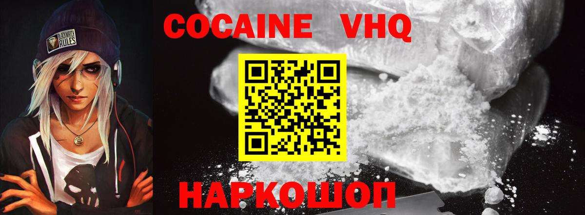 Cocaine Колумбийский Мурманск