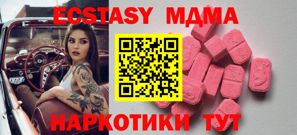Экстази 250 мг  Экстази  Мурманск  где продают   Вход с VPN 