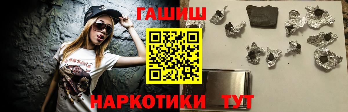 Гашиш гашик  ГАШ индика сатива  Мурманск  Вход с VPN 