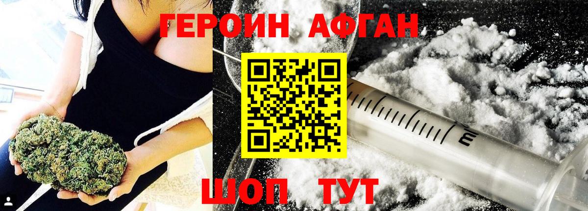 Героин Heroin Мурманск