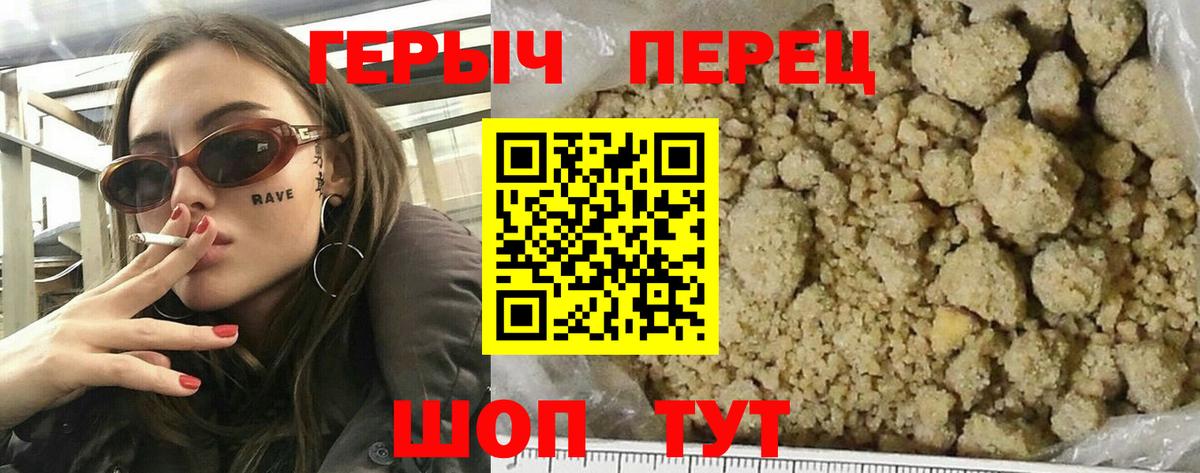 ГЕРОИН VHQ  Вход с VPN  ГЕРОИН  Мурманск 