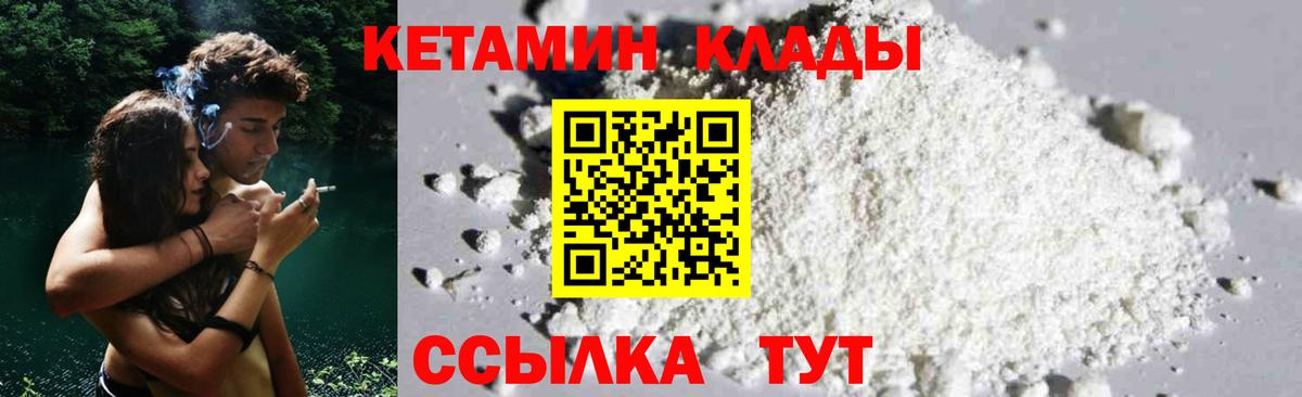 КЕТАМИН VHQ Мурманск