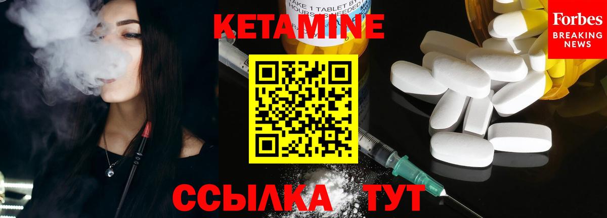 Кетамин ketamine  Вход с VPN  Мурманск 