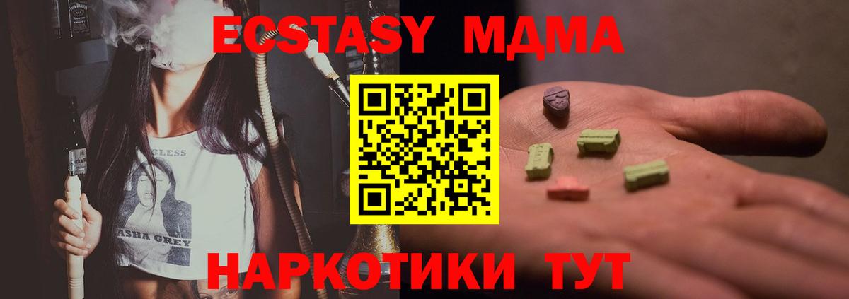 МДМА VHQ  Вход с VPN  MDMA  Мурманск 