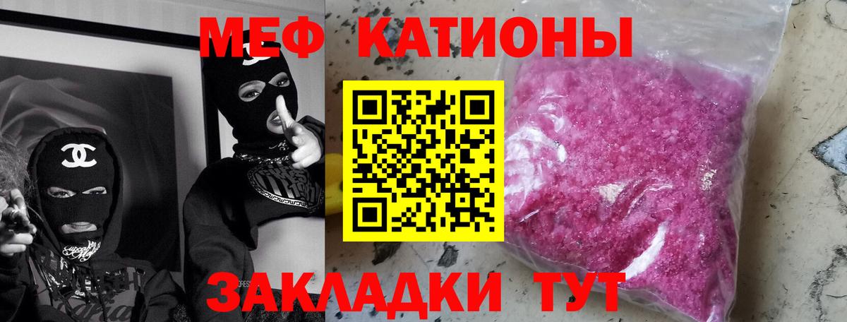 Мефедрон  Мурманск