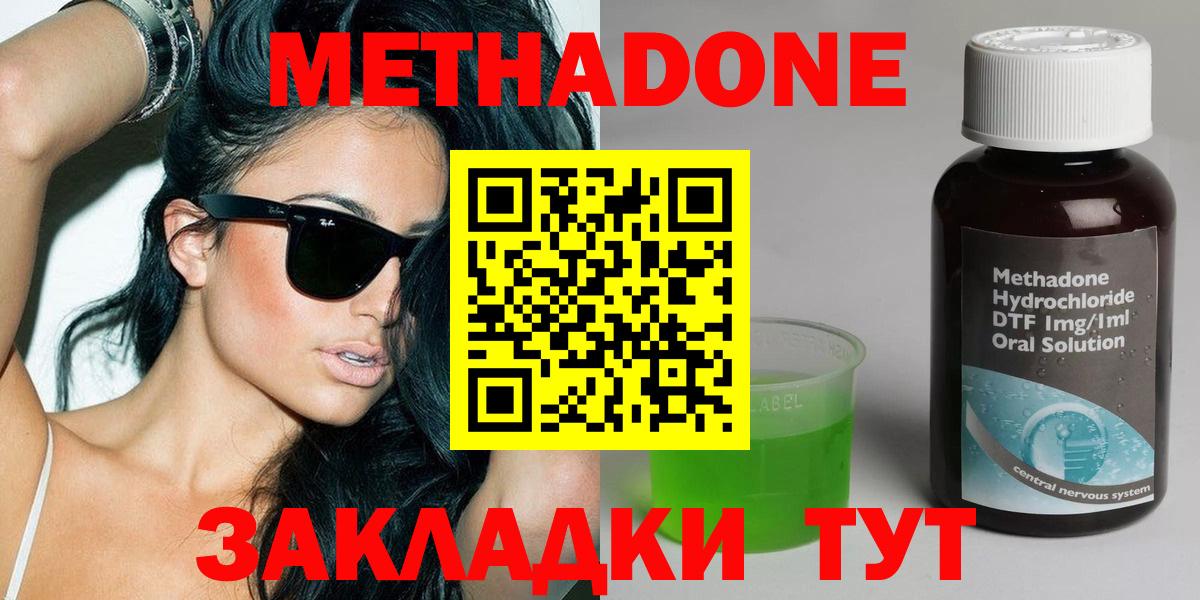 МЕТАДОН methadone  МЕТАДОН VHQ  Мурманск  ссылка на мегу вход  Вход с VPN 
