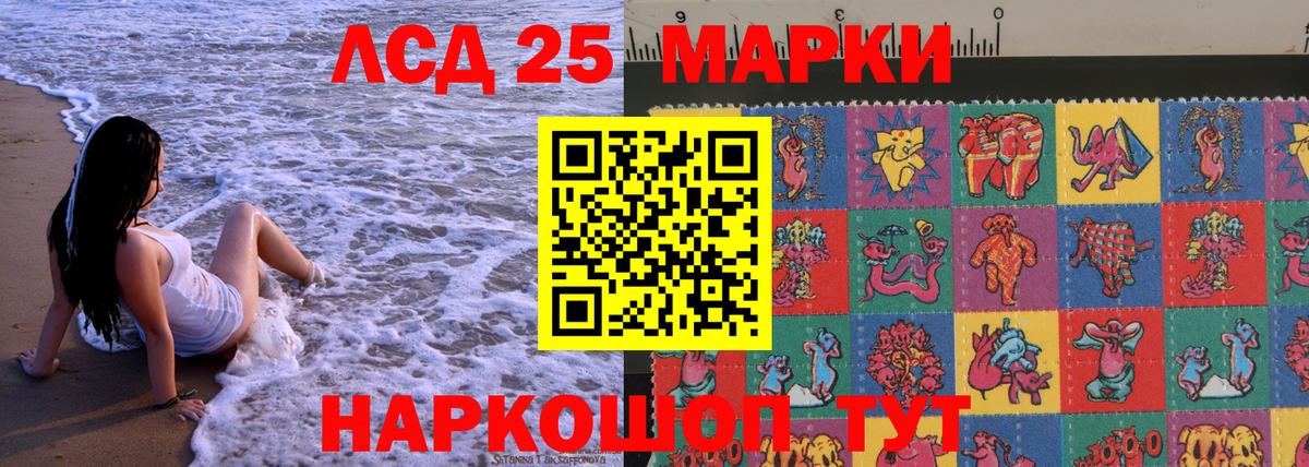 Мурманск  Марки NBOMe 1,8мг  Вход с VPN  Марки NBOMe 1,8мг 