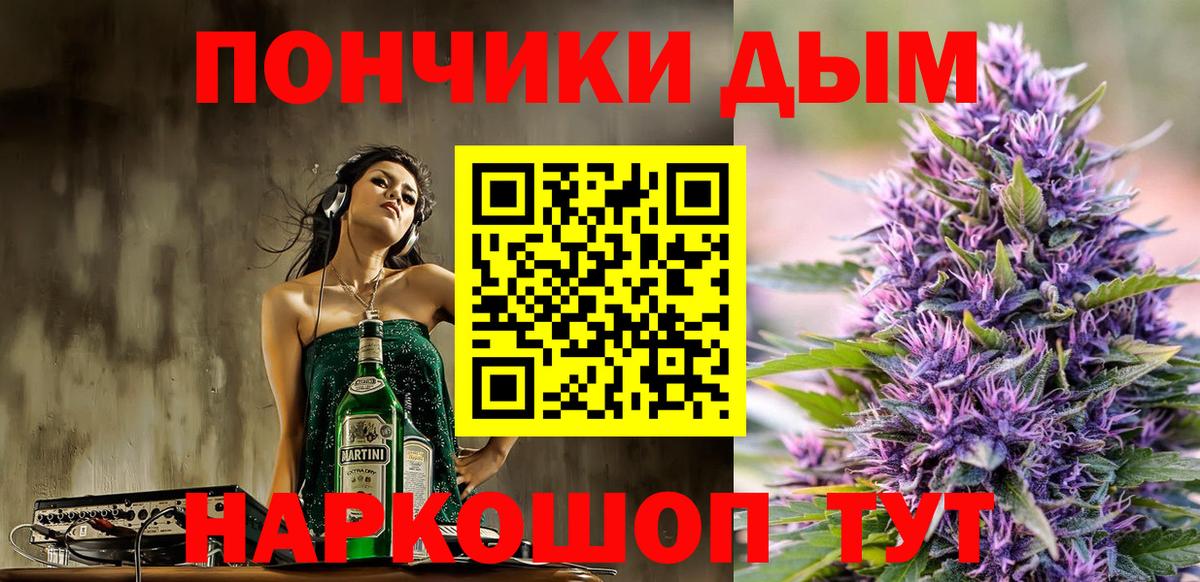 Бошки Шишки план  МАРИХУАНА семена  Бошки Шишки OG Kush  Вход с VPN  Канабис семена  Мурманск 